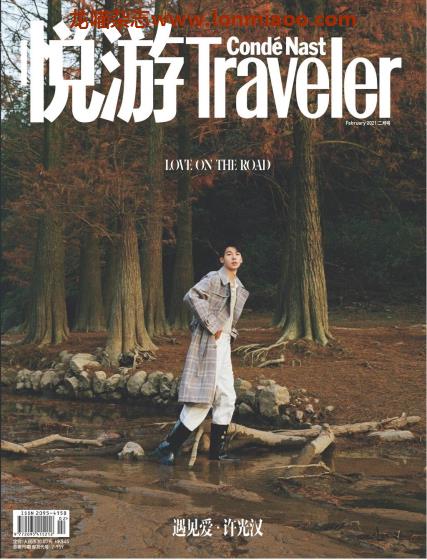 [中国版]Conde Nast Traveler 康德纳斯特悦游旅游杂志 2021年2月刊